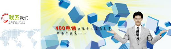 武漢400電話的賣點(diǎn) 武漢400電話的賣點(diǎn)
