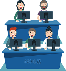 400電話是什么？