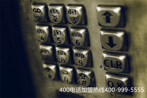 代理怎么做400電話（廣州400電話）