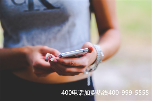 黑龍江合規(guī)400電話代理（代理400電話業(yè)務(wù)）