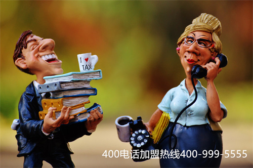 免費400電話申請費用（400選號官網(wǎng)）