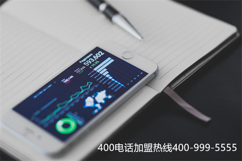 400電話申請 代理加盟（400電話辦理總部）