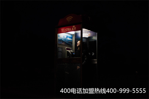 400電話在哪里辦理（400電話申請費用及資費）