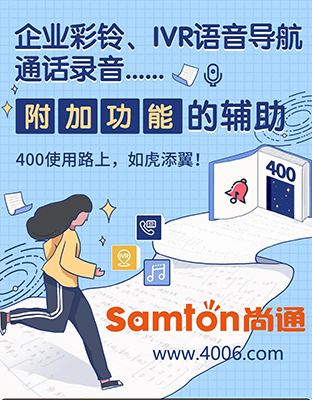 企業(yè)彩鈴，IVR語音導航通話錄音