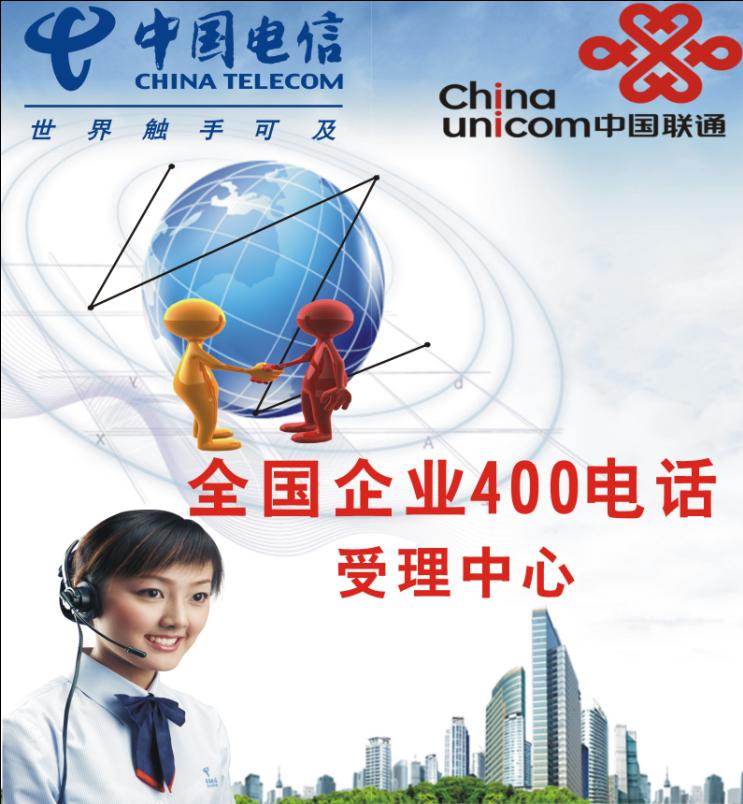 400電話招商如何聯(lián)系，哪些招商品牌更靠譜？